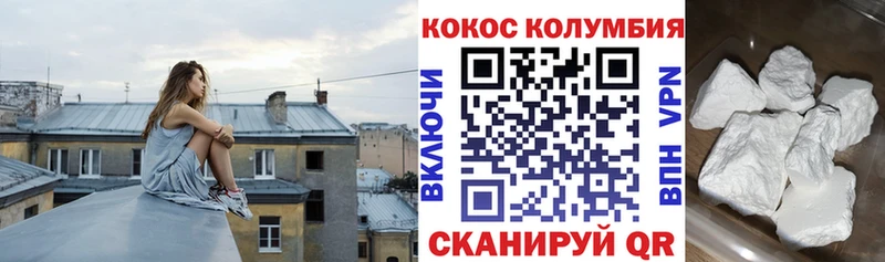 COCAIN 99%  где купить   Ветлуга 