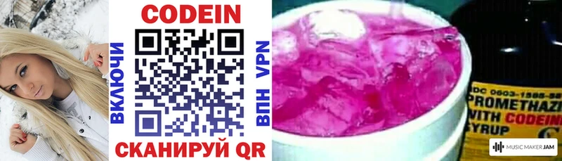 Codein Purple Drank  Ветлуга 