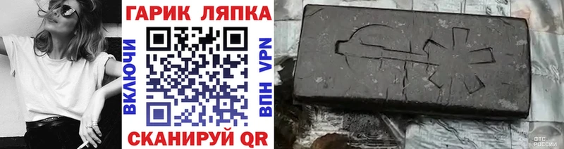ГАШИШ ice o lator Ветлуга