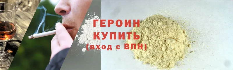 купить наркотики сайты  Ветлуга  ГЕРОИН хмурый 