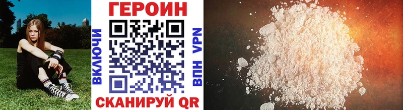 Героин Афган  ссылка на мегу сайт  Ветлуга 