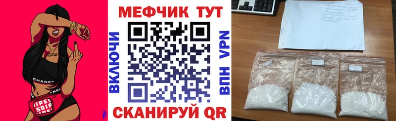 Меф кристаллы  Ветлуга 
