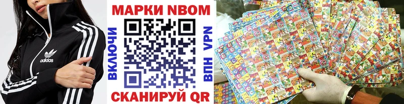 Марки N-bome 1500мкг  Ветлуга 